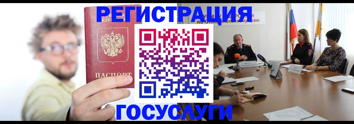 временная регистрация гарантия в Сасово