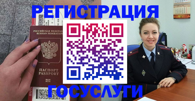 прописка законно в Сасово